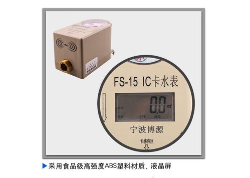 射频卡水表报价 厂家