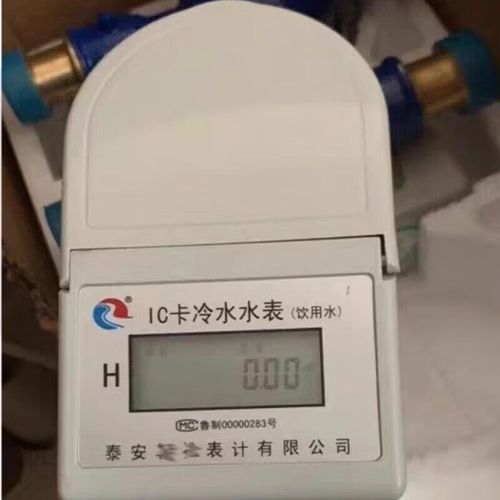 君默轻松智能水表,泰安晨晖智能水表,ic卡射频卡智能水表升级款 dn15